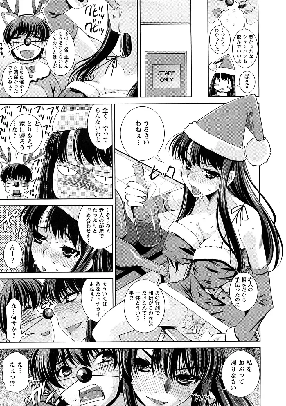 [Maihara Matsuge] Yuuwaku Triangle Fhentai - Page 160