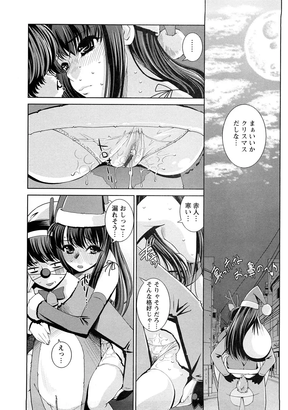 [Maihara Matsuge] Yuuwaku Triangle Fhentai - Page 161