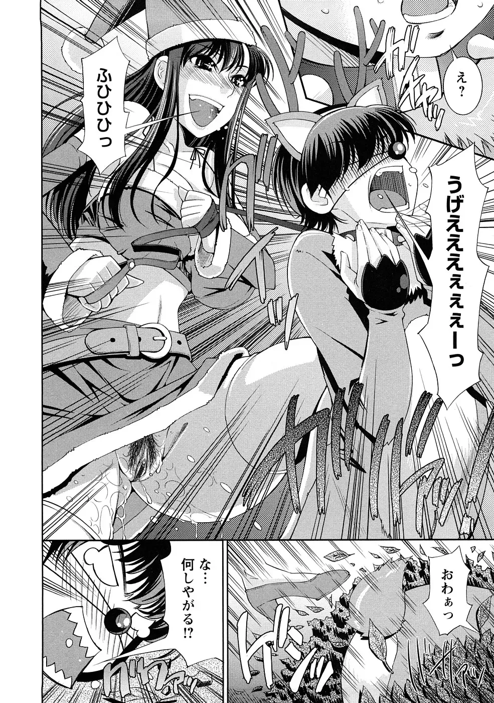 [Maihara Matsuge] Yuuwaku Triangle Fhentai - Page 165