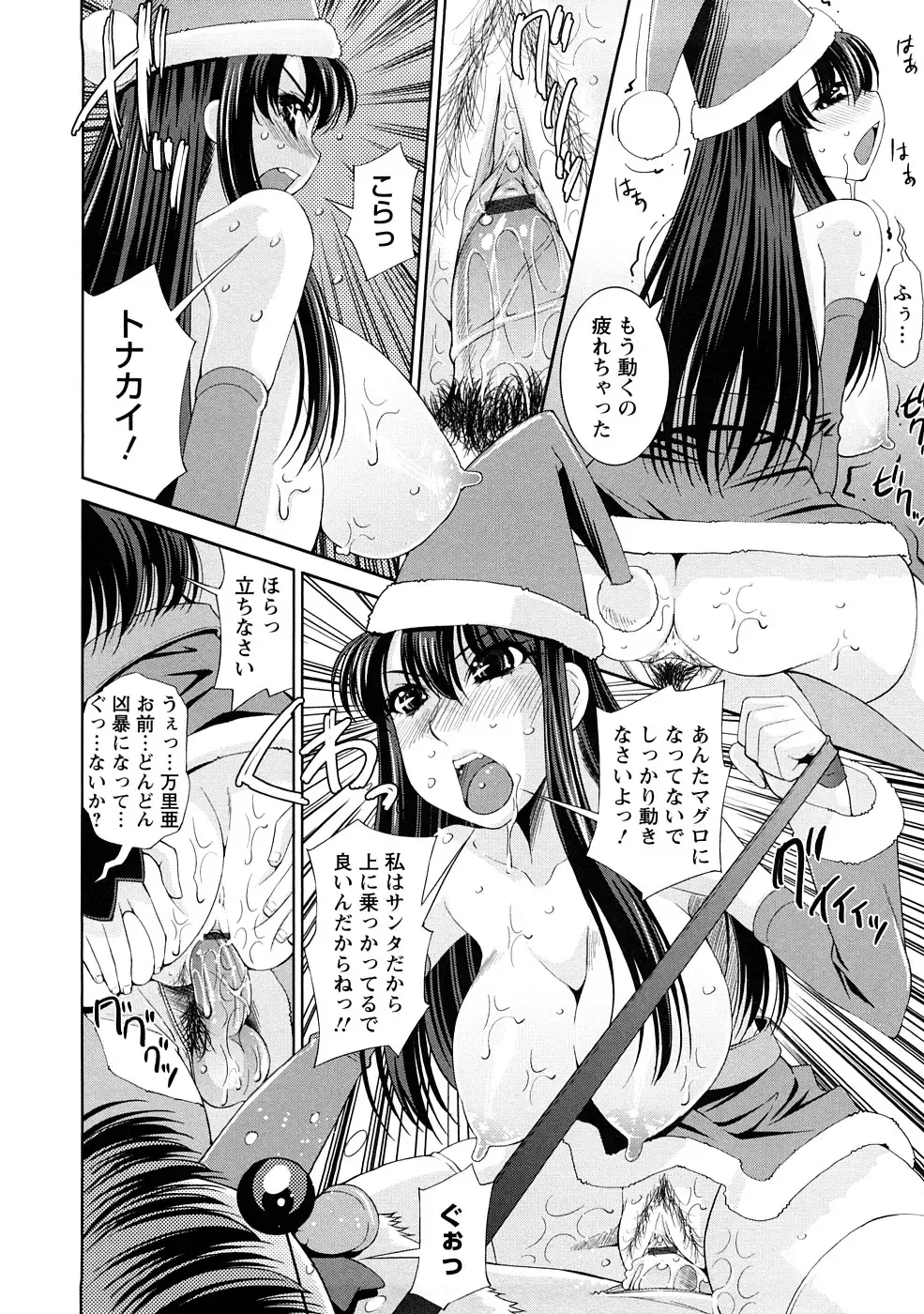 [Maihara Matsuge] Yuuwaku Triangle Fhentai - Page 171