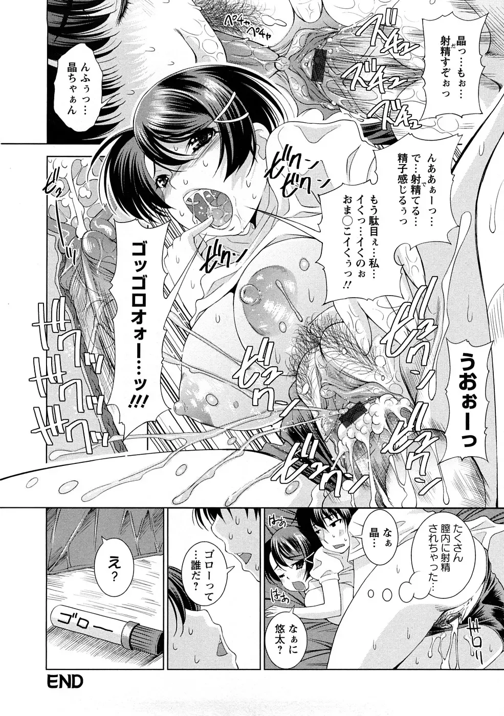 [Maihara Matsuge] Yuuwaku Triangle Fhentai - Page 47