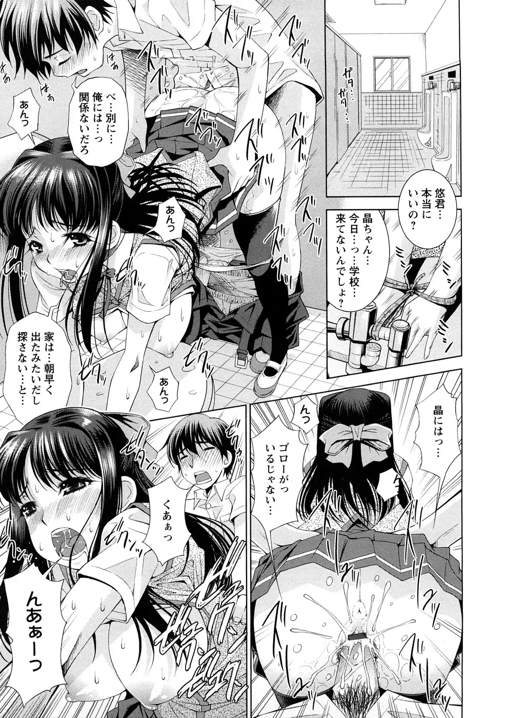 [Maihara Matsuge] Yuuwaku Triangle Fhentai - Page 48