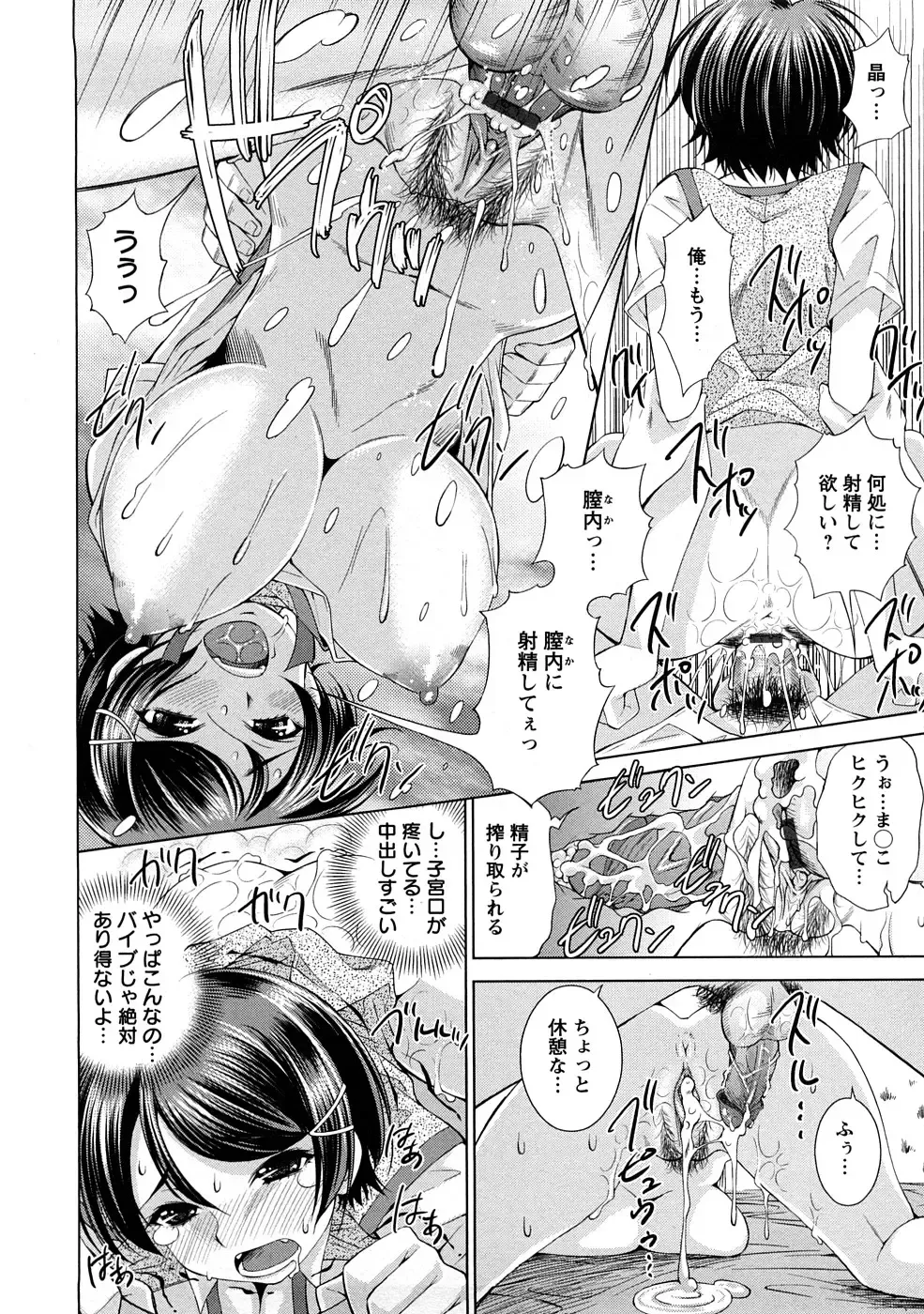 [Maihara Matsuge] Yuuwaku Triangle Fhentai - Page 59