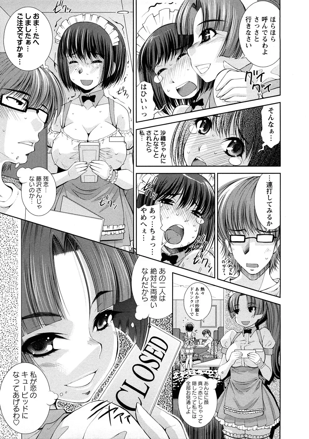 [Maihara Matsuge] Yuuwaku Triangle Fhentai - Page 70