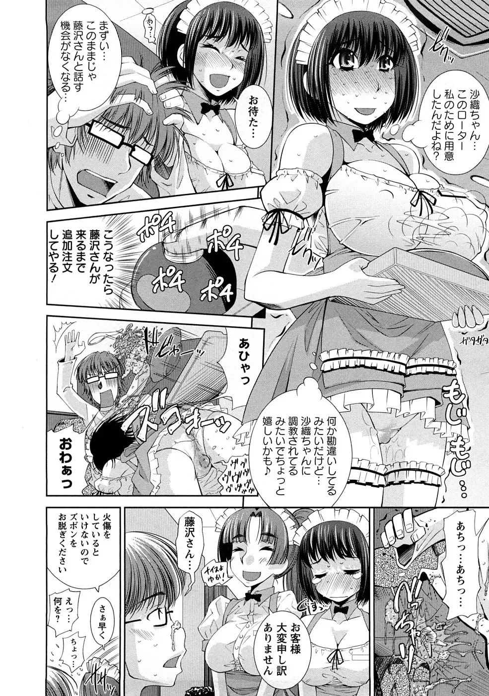 [Maihara Matsuge] Yuuwaku Triangle Fhentai - Page 71