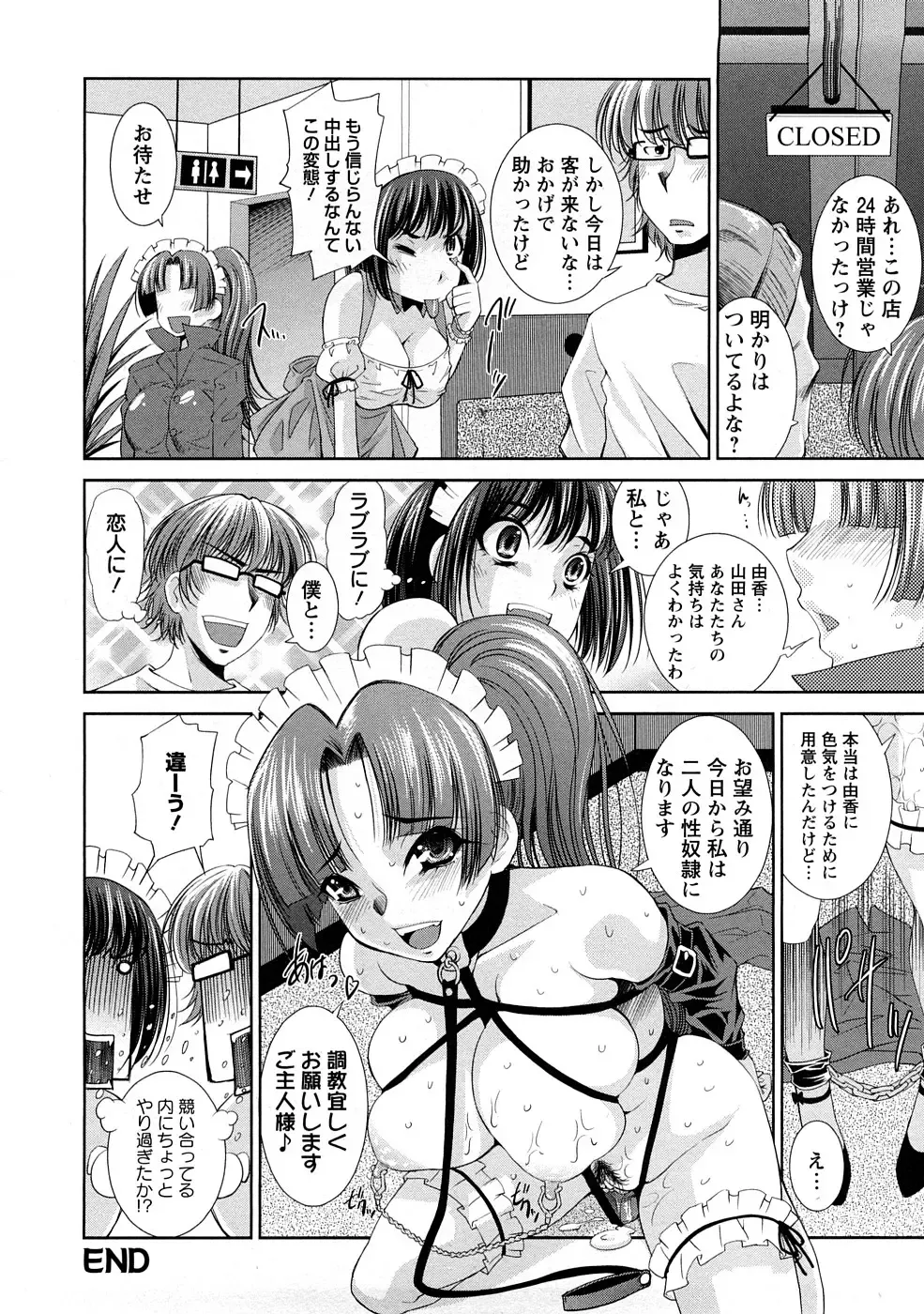 [Maihara Matsuge] Yuuwaku Triangle Fhentai - Page 87