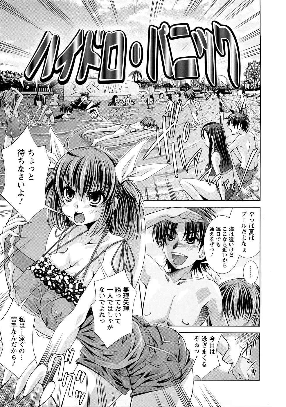 [Maihara Matsuge] Yuuwaku Triangle Fhentai - Page 92