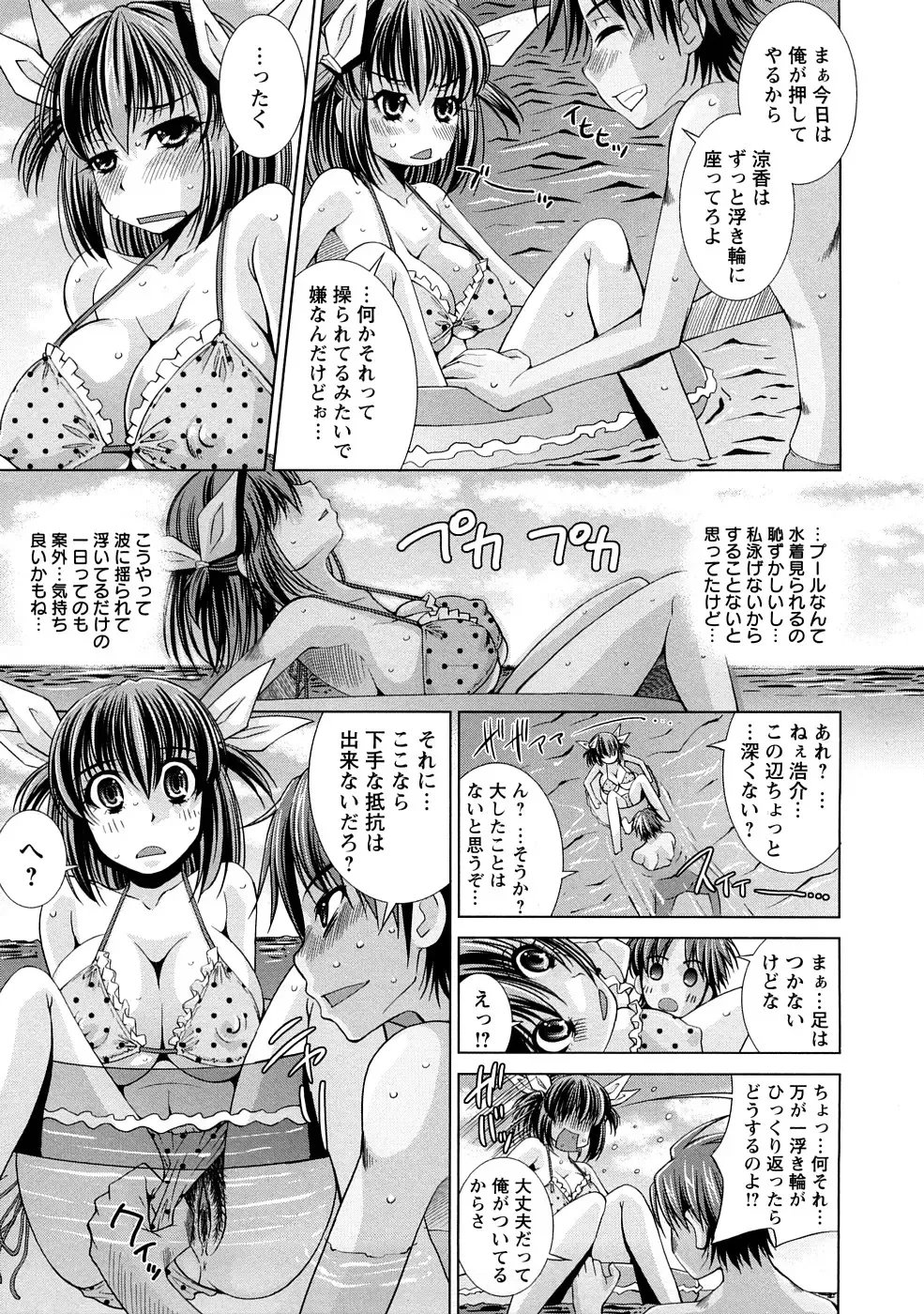 [Maihara Matsuge] Yuuwaku Triangle Fhentai - Page 94