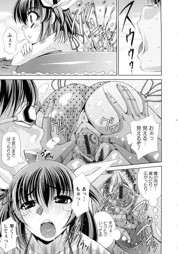 [Maihara Matsuge] Yuuwaku Triangle Fhentai - Page 104