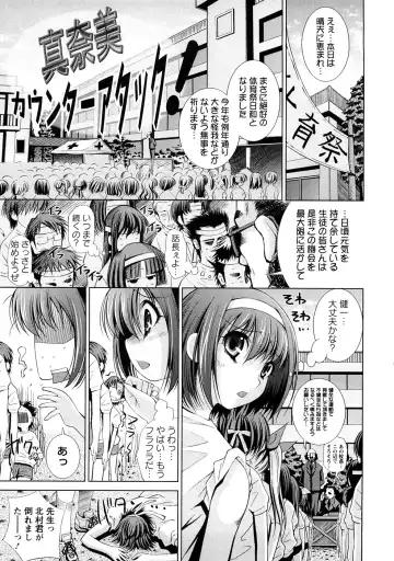 [Maihara Matsuge] Yuuwaku Triangle Fhentai - Page 110