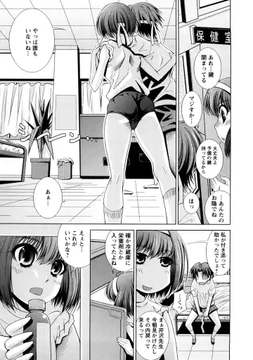 [Maihara Matsuge] Yuuwaku Triangle Fhentai - Page 112