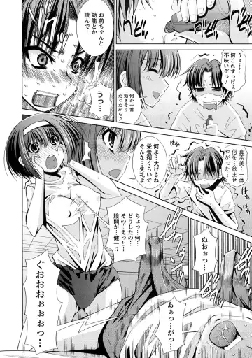 [Maihara Matsuge] Yuuwaku Triangle Fhentai - Page 113