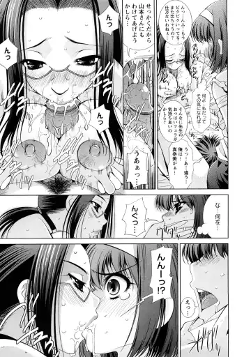 [Maihara Matsuge] Yuuwaku Triangle Fhentai - Page 118