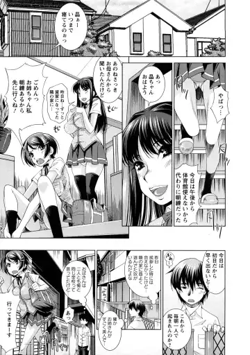 [Maihara Matsuge] Yuuwaku Triangle Fhentai - Page 12