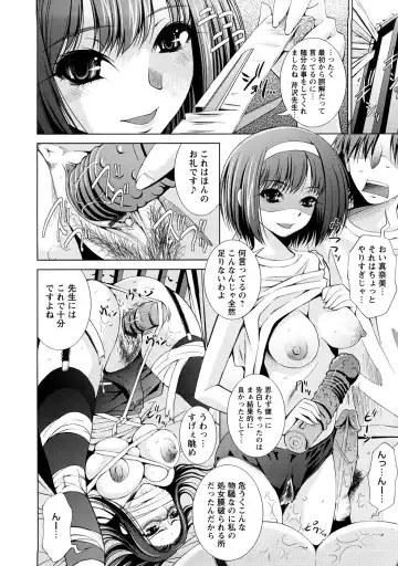 [Maihara Matsuge] Yuuwaku Triangle Fhentai - Page 123