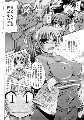 [Maihara Matsuge] Yuuwaku Triangle Fhentai - Page 131