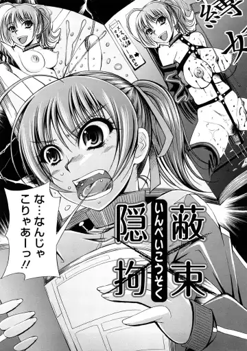 [Maihara Matsuge] Yuuwaku Triangle Fhentai - Page 132