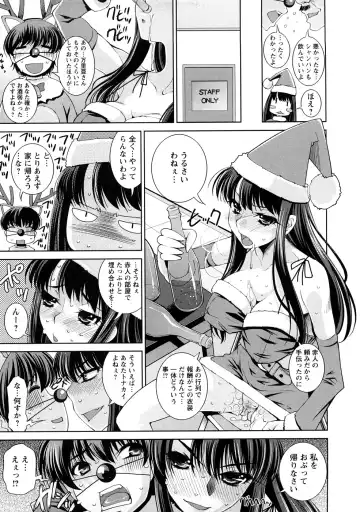 [Maihara Matsuge] Yuuwaku Triangle Fhentai - Page 160