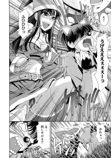 [Maihara Matsuge] Yuuwaku Triangle Fhentai - Page 165