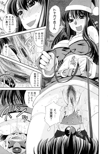 [Maihara Matsuge] Yuuwaku Triangle Fhentai - Page 166