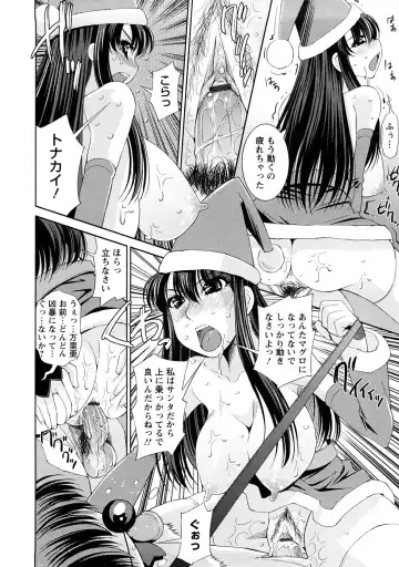 [Maihara Matsuge] Yuuwaku Triangle Fhentai - Page 171