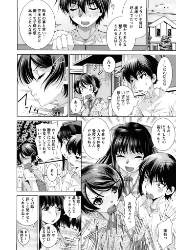 [Maihara Matsuge] Yuuwaku Triangle Fhentai - Page 31