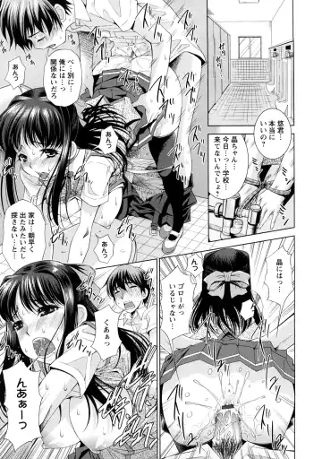 [Maihara Matsuge] Yuuwaku Triangle Fhentai - Page 48