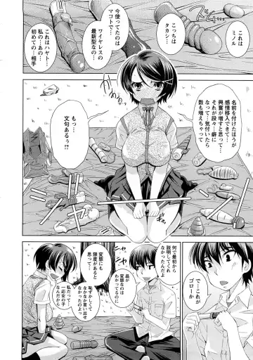 [Maihara Matsuge] Yuuwaku Triangle Fhentai - Page 53