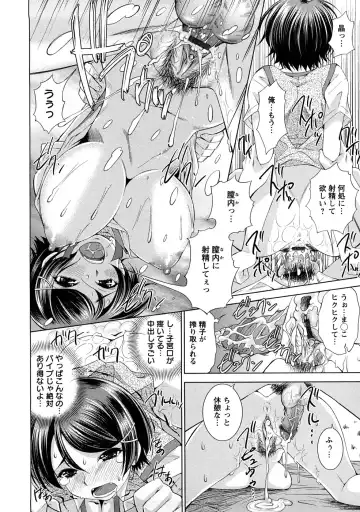 [Maihara Matsuge] Yuuwaku Triangle Fhentai - Page 59