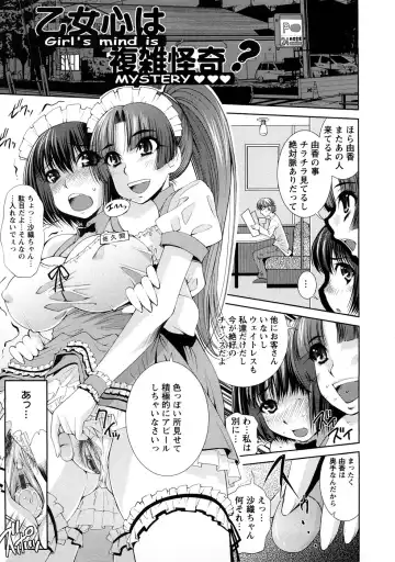 [Maihara Matsuge] Yuuwaku Triangle Fhentai - Page 68