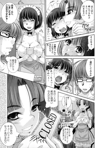 [Maihara Matsuge] Yuuwaku Triangle Fhentai - Page 70