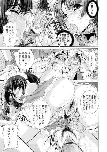 [Maihara Matsuge] Yuuwaku Triangle Fhentai - Page 82