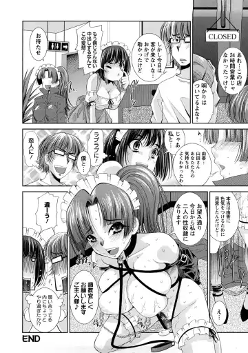 [Maihara Matsuge] Yuuwaku Triangle Fhentai - Page 87