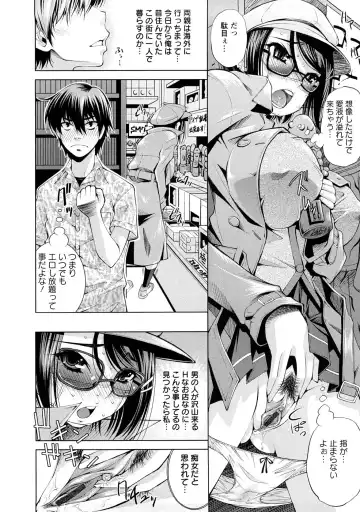 [Maihara Matsuge] Yuuwaku Triangle Fhentai - Page 9