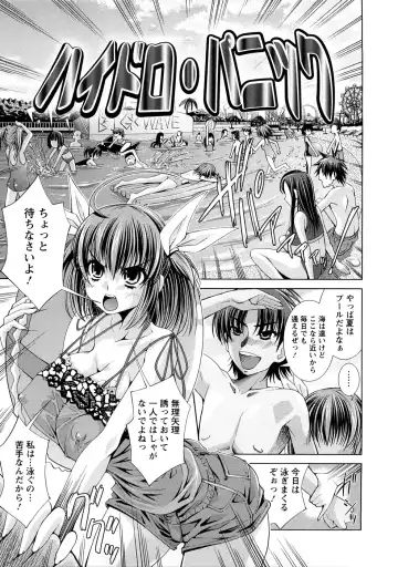 [Maihara Matsuge] Yuuwaku Triangle Fhentai - Page 92