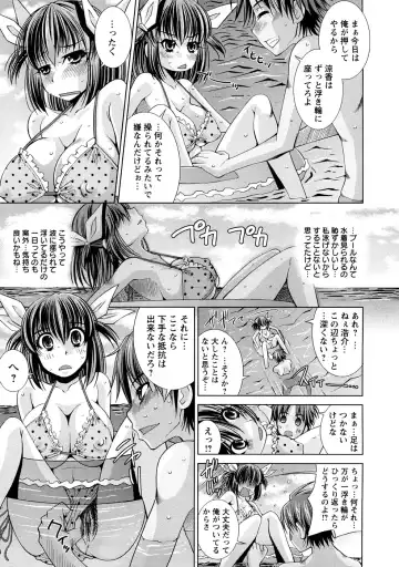 [Maihara Matsuge] Yuuwaku Triangle Fhentai - Page 94
