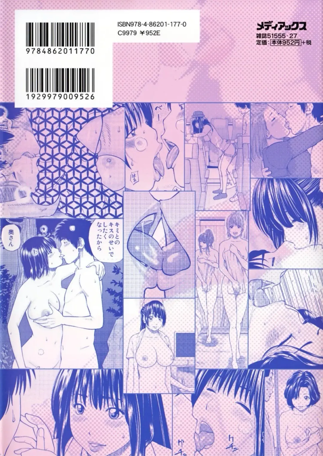 [Kuroki Hidehiko] 32 Sai Yokkyuufuman no Hitozuma | 32 Year Old Unsatisfied Wife (decensored) Fhentai - Page 3