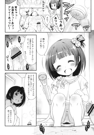 [Kanyapyi] Iku-chan no Seichou Nikki Fhentai - Page 4