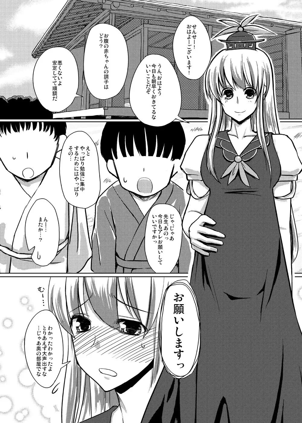 [Hasekura Noise - Kingindou Yumeji - Toono Yayoi] Touhou Botex Goudoushi Soreyuke Gensou Pokkori Goudou-kun 2-gou Fhentai - Page 19