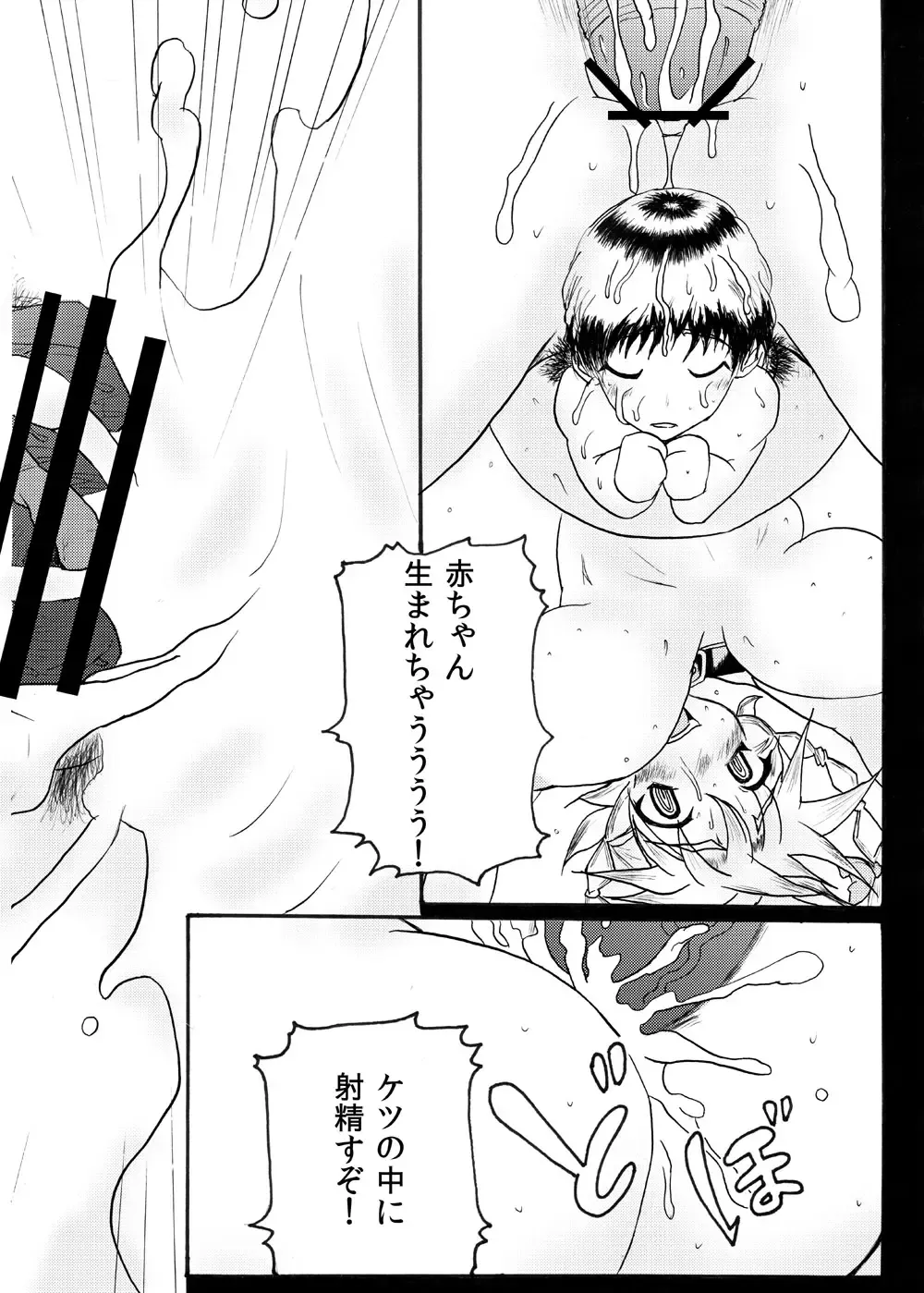 [Hasekura Noise - Kingindou Yumeji - Toono Yayoi] Touhou Botex Goudoushi Soreyuke Gensou Pokkori Goudou-kun 2-gou Fhentai - Page 30