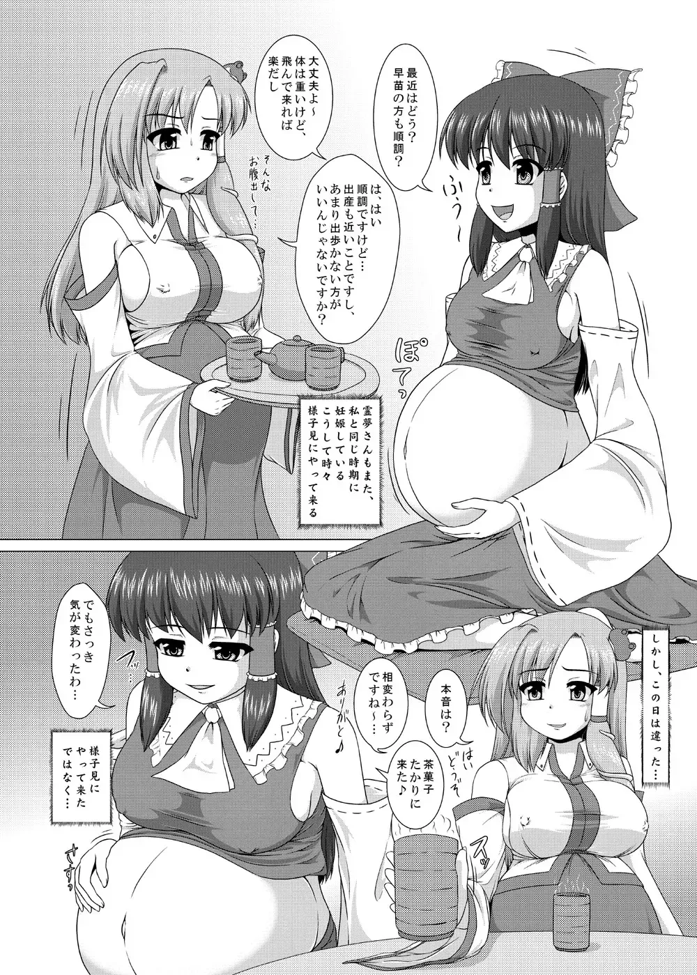 [Hasekura Noise - Kingindou Yumeji - Toono Yayoi] Touhou Botex Goudoushi Soreyuke Gensou Pokkori Goudou-kun 2-gou Fhentai - Page 34