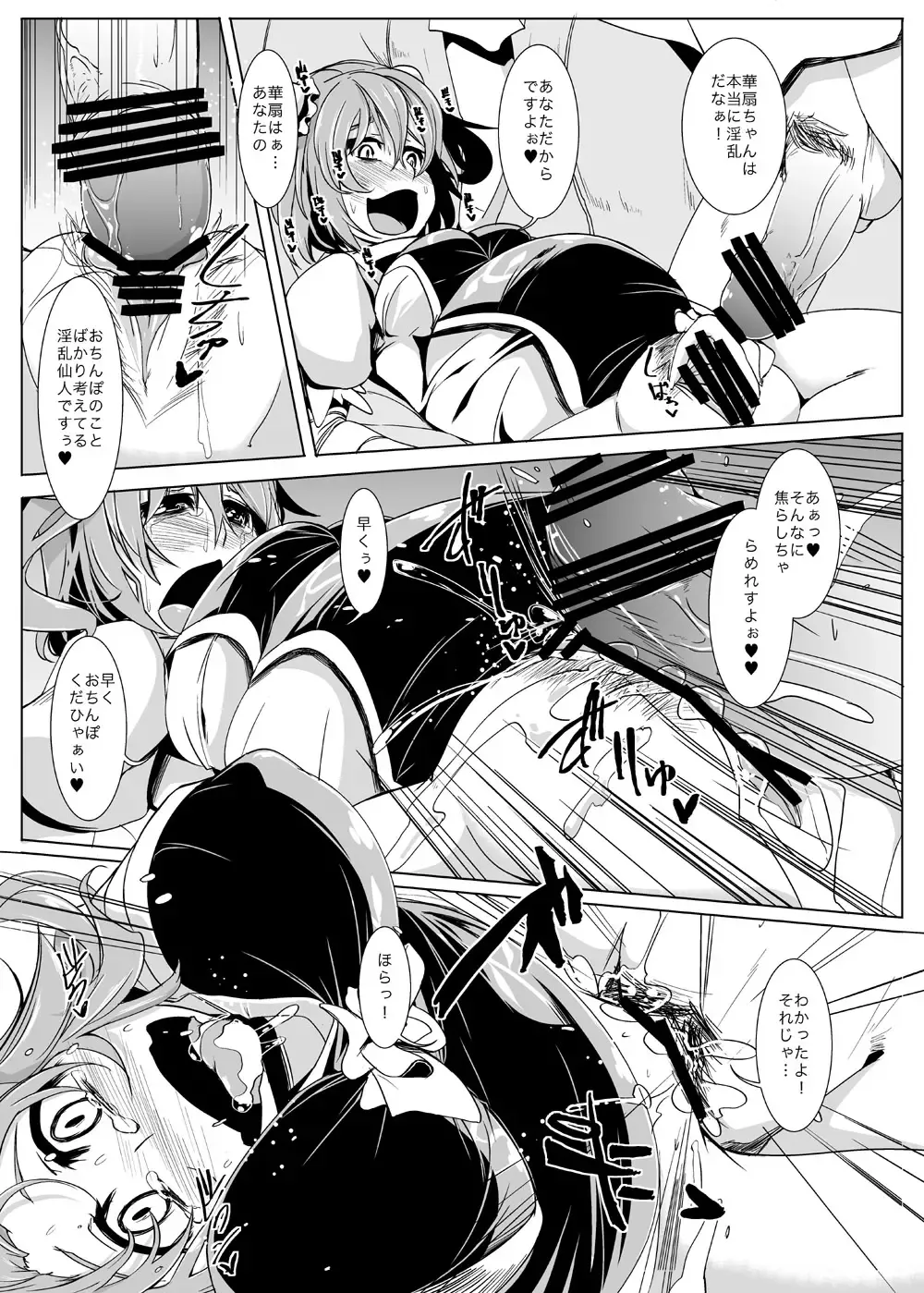 [Hasekura Noise - Kingindou Yumeji - Toono Yayoi] Touhou Botex Goudoushi Soreyuke Gensou Pokkori Goudou-kun 2-gou Fhentai - Page 5