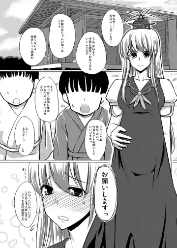 [Hasekura Noise - Kingindou Yumeji - Toono Yayoi] Touhou Botex Goudoushi Soreyuke Gensou Pokkori Goudou-kun 2-gou Fhentai - Page 19