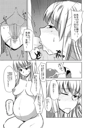 [Hasekura Noise - Kingindou Yumeji - Toono Yayoi] Touhou Botex Goudoushi Soreyuke Gensou Pokkori Goudou-kun 2-gou Fhentai - Page 22
