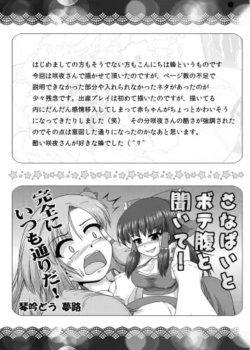 [Hasekura Noise - Kingindou Yumeji - Toono Yayoi] Touhou Botex Goudoushi Soreyuke Gensou Pokkori Goudou-kun 2-gou Fhentai - Page 42