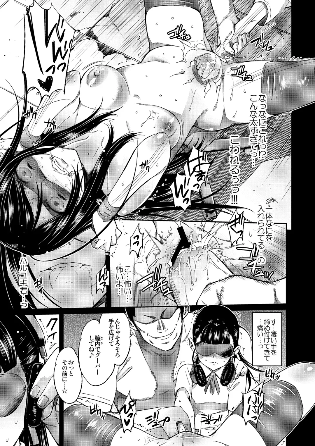 [Tehen] SCHOOL CASTE -Kuroyukihime Kanzen Hakai- Fhentai - Page 11