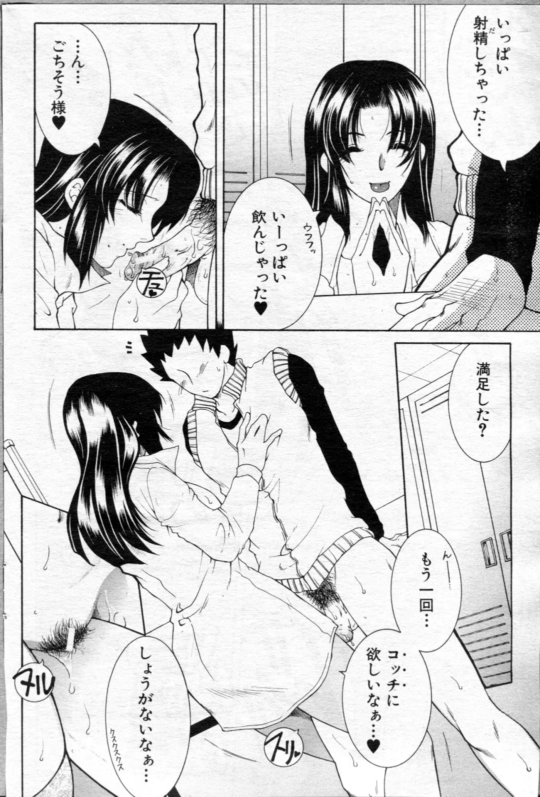 [Yasuhara Tsukasa] Ane Muchi Fhentai - Page 109