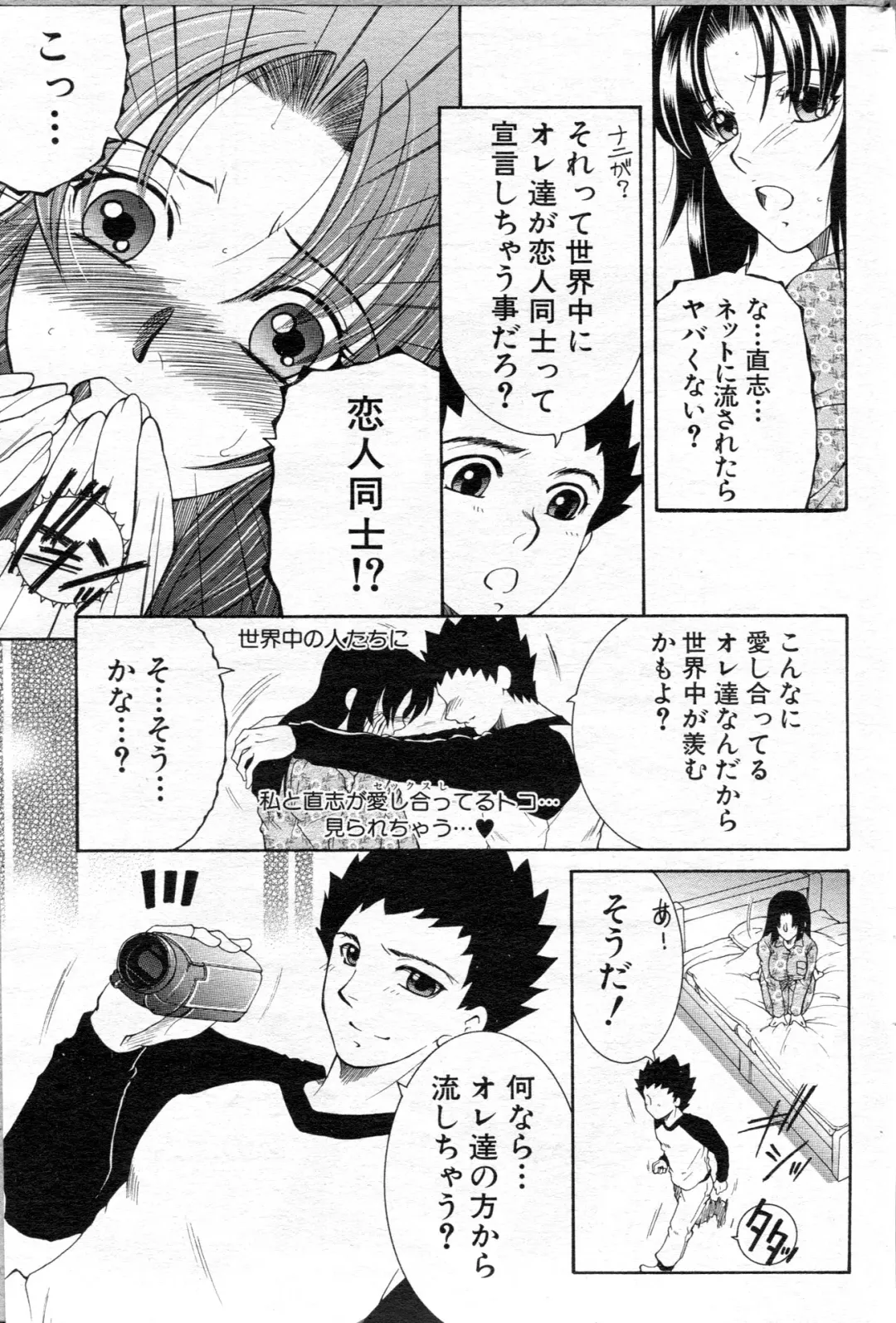 [Yasuhara Tsukasa] Ane Muchi Fhentai - Page 118