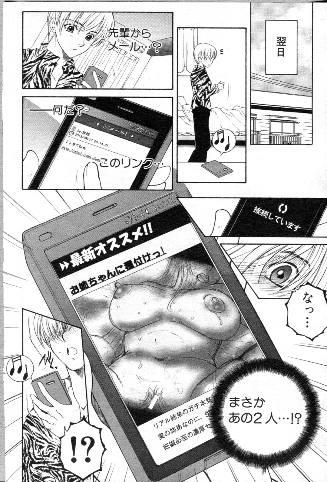 [Yasuhara Tsukasa] Ane Muchi Fhentai - Page 119