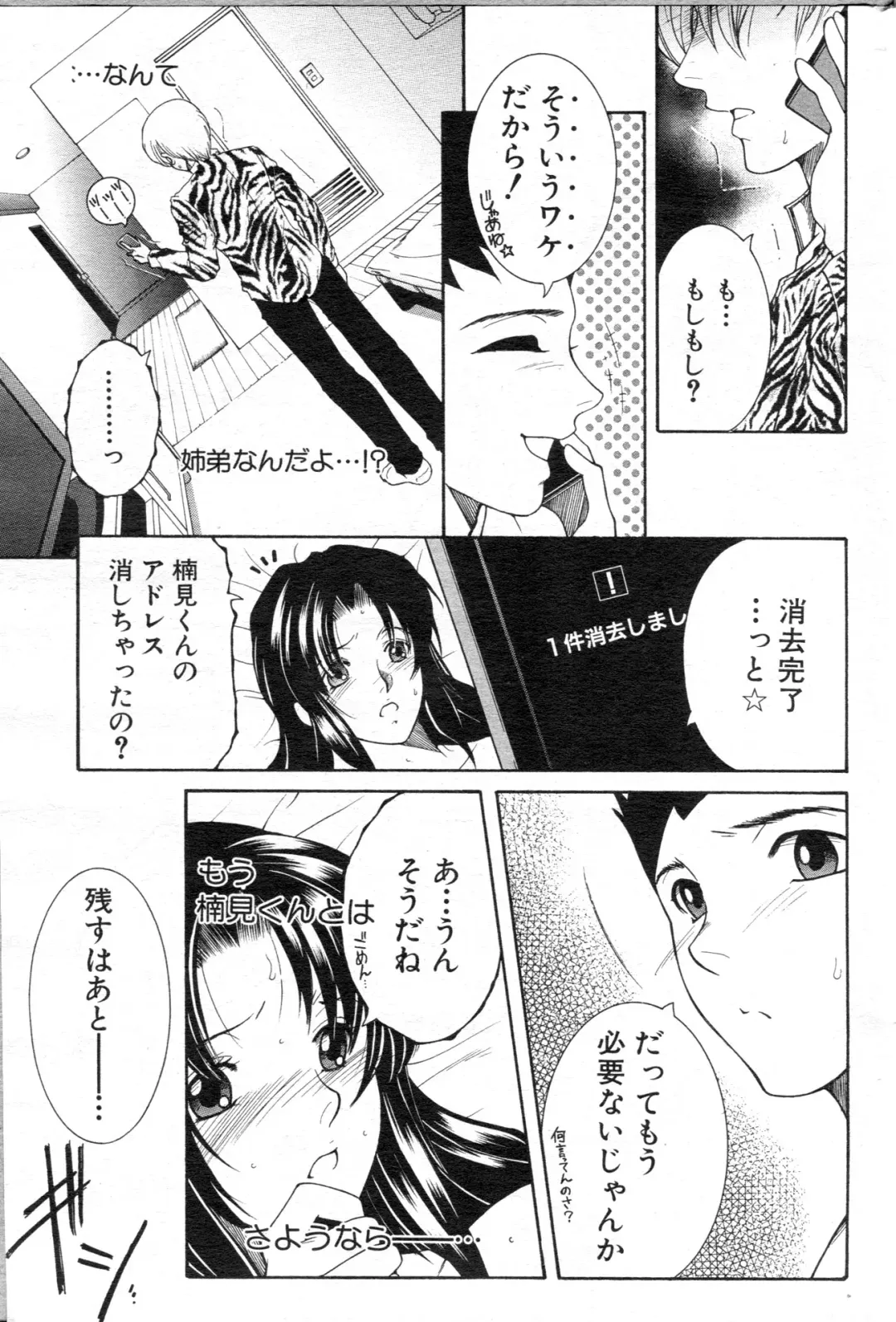 [Yasuhara Tsukasa] Ane Muchi Fhentai - Page 120